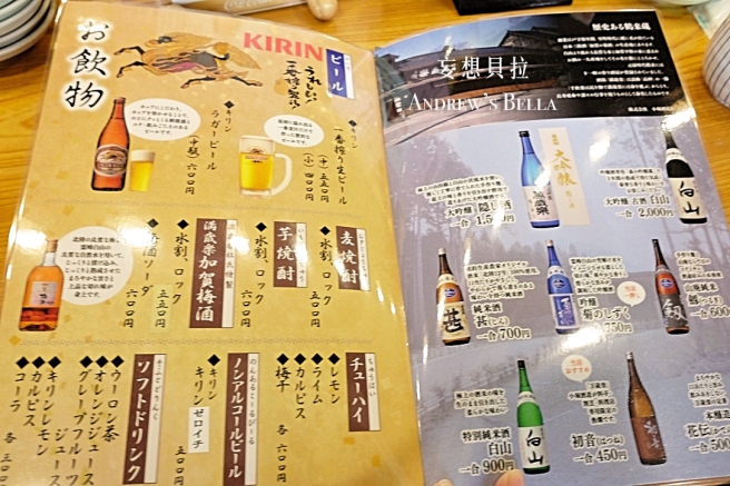 金澤美食 近江町市場 平井海鮮丼 清酒燒酒